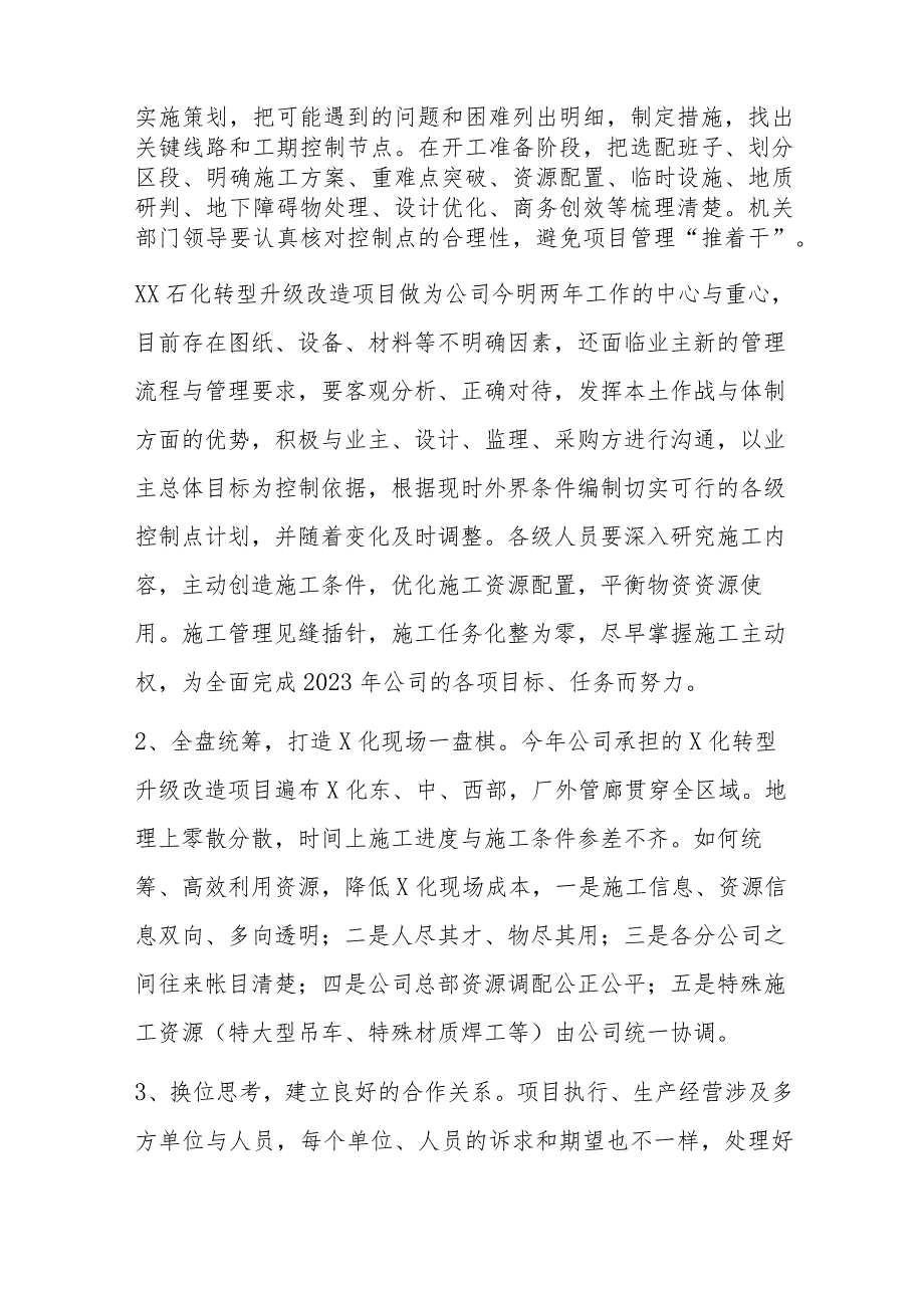 XX集团公司董事长、党委书记、总经理在庆祝建党102周年会议上的讲话.docx_第2页