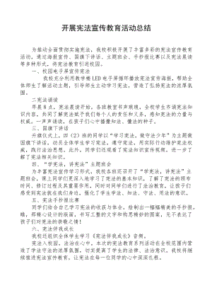 开展宪法宣传教育活动总结.docx