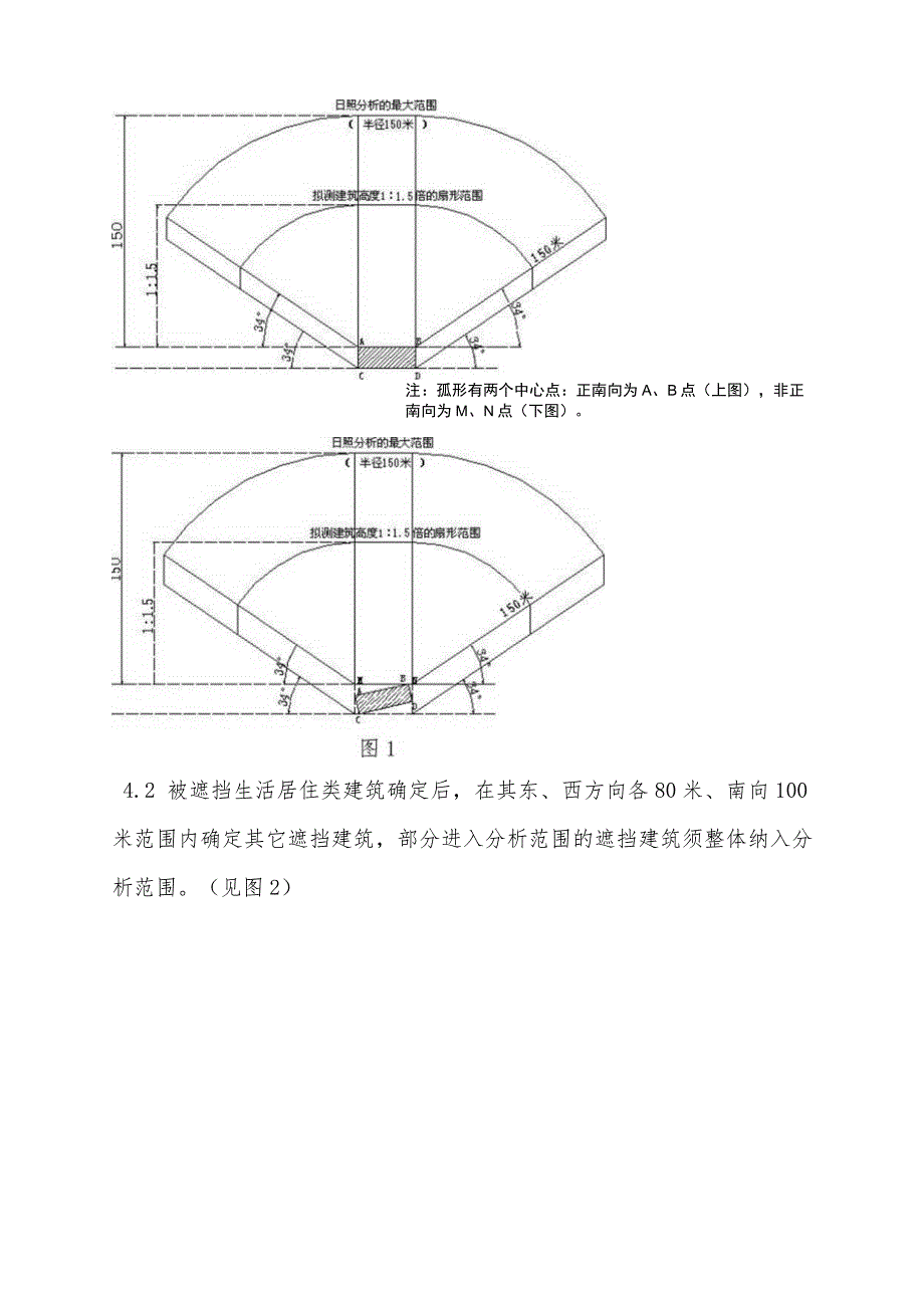 --市日照分析技术规程汇总.docx_第3页