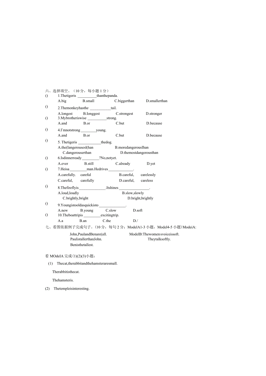 4A四年级期末复习测试卷.docx_第1页