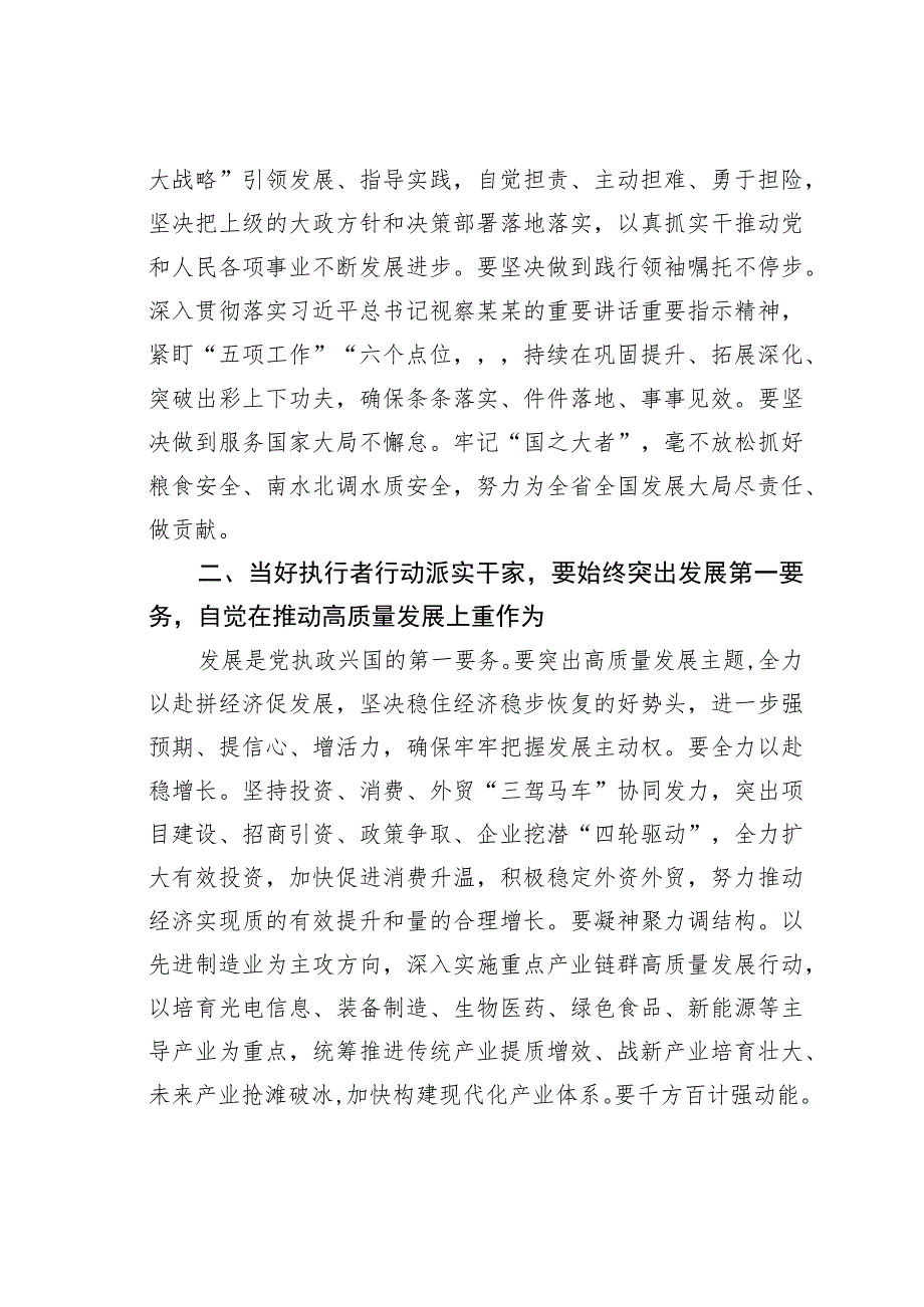 某某市长在省域副中心城市建设研讨会上的讲话.docx_第2页