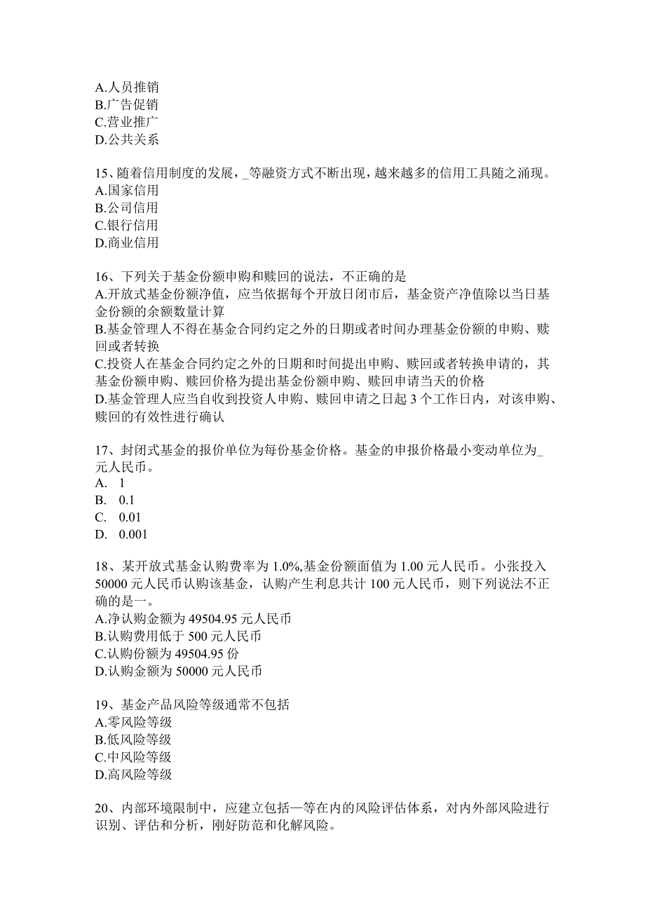 2023年福建省基金从业资格：期货市场交易制度考试题.docx_第3页