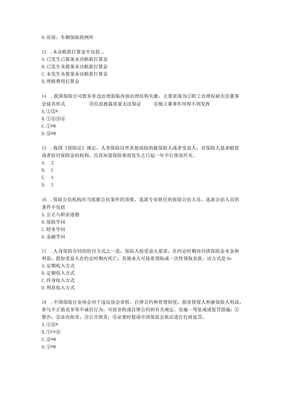 2023年福建省员工福利规划师考试试题.docx_第3页