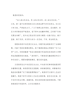 八一建军节个人思想汇报五篇范文.docx