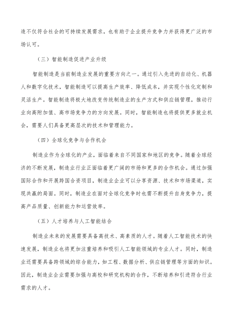 加快可靠性工程技术研发与应用推广可行性分析.docx_第2页