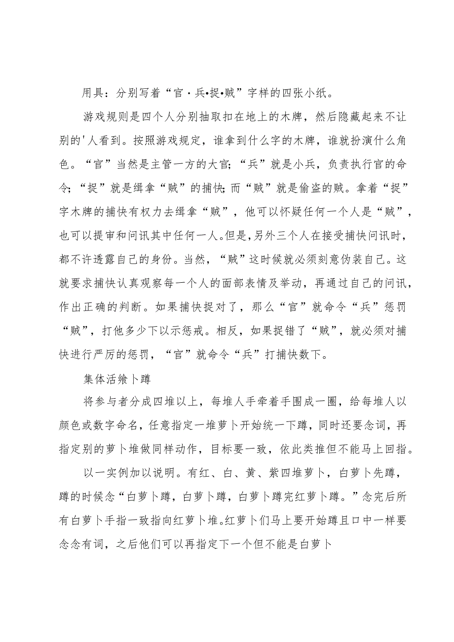 大学圣诞活动策划书.docx_第3页