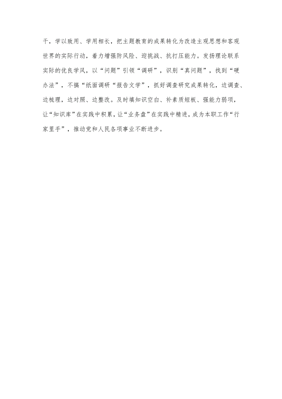 2023年学习在听取陕西省委和省政府工作汇报时讲话精神心得体会1320字范文.docx_第3页