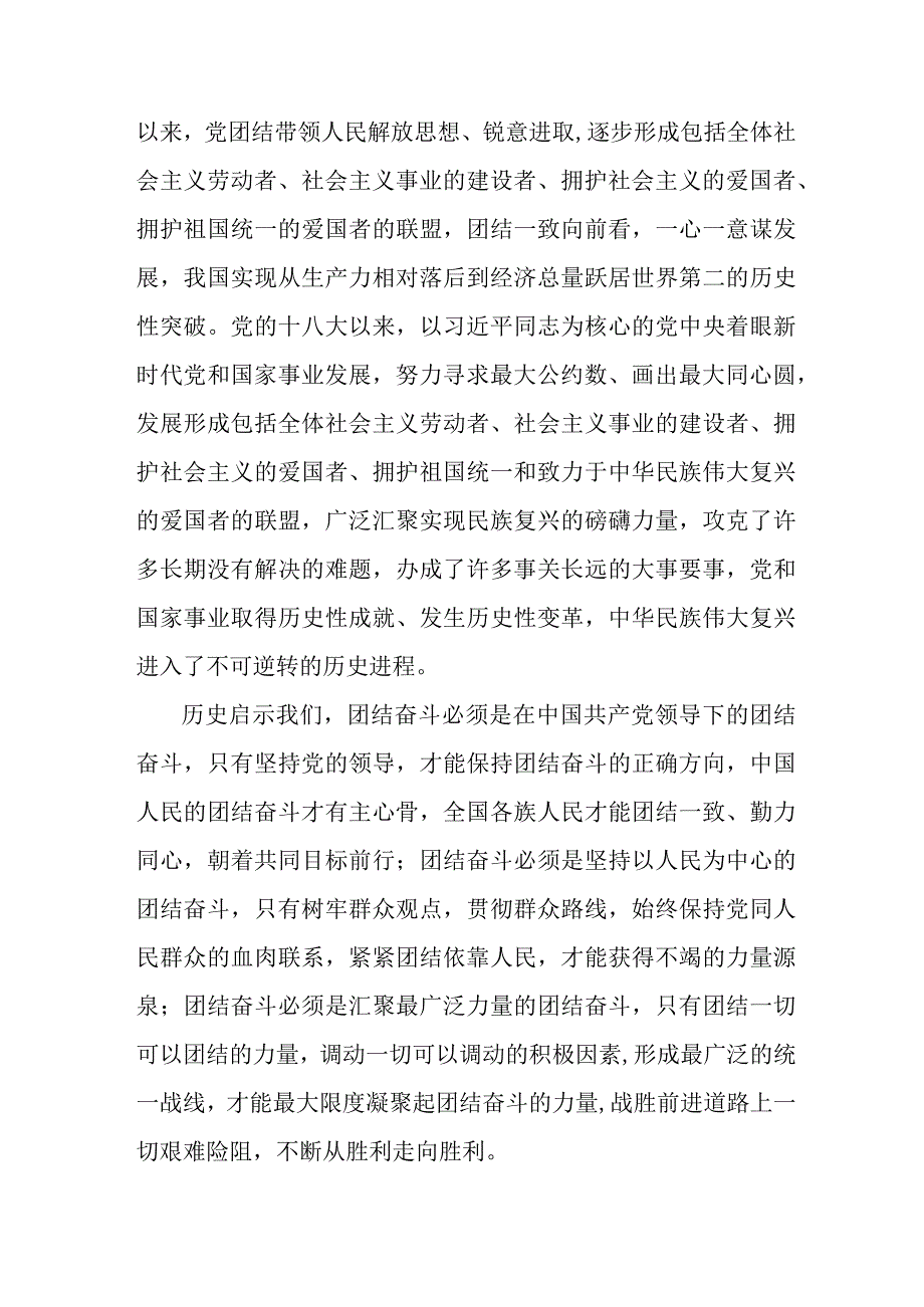 燃气单位开展专题学习党的二十大精神要点 （汇编9份）.docx_第2页