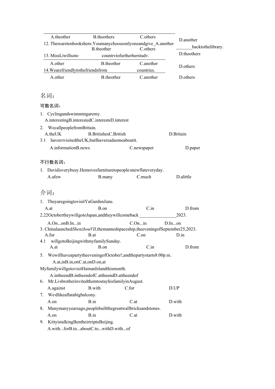 7A 期中复习 (选择).docx_第2页