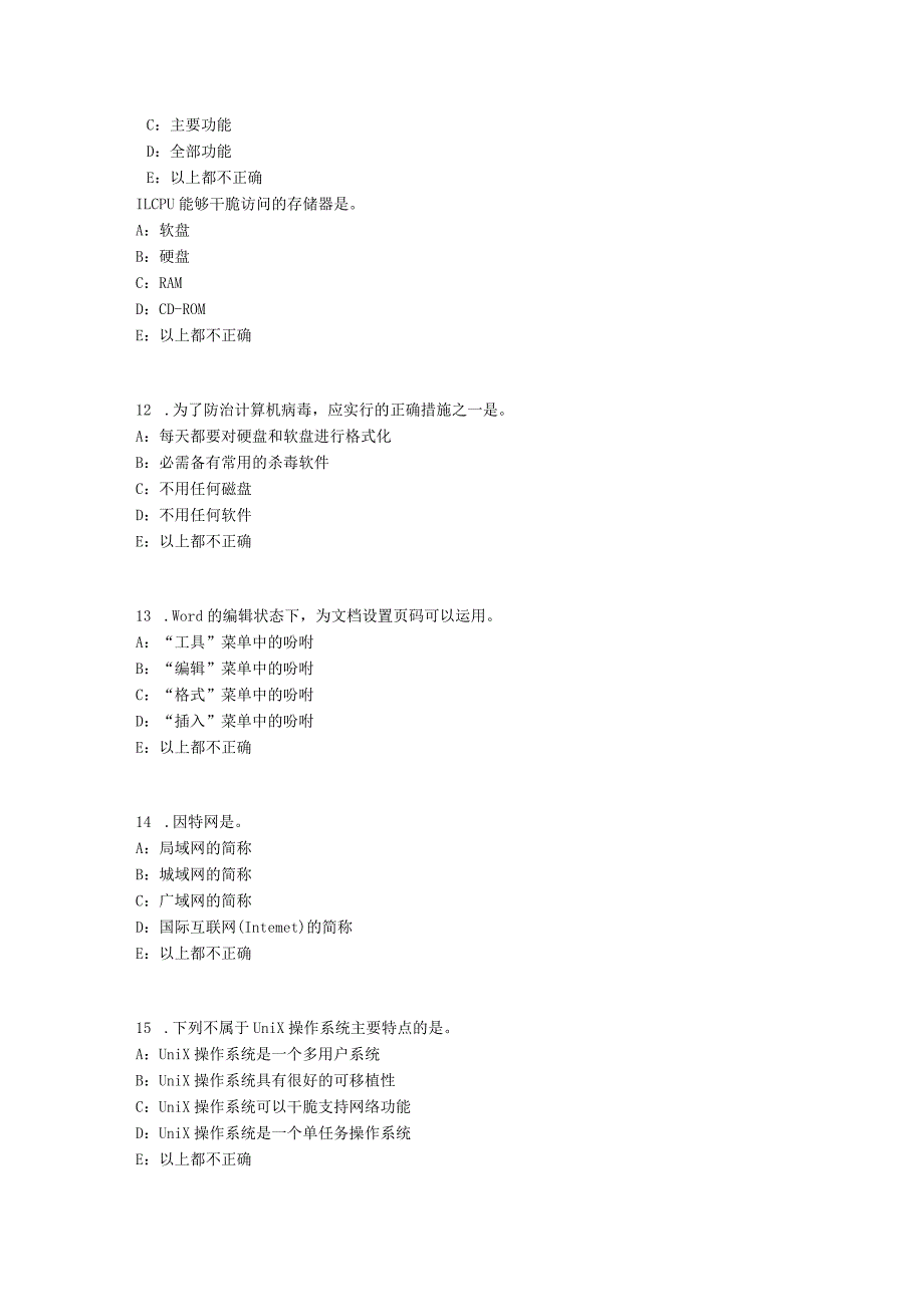 青海省2017年上半年银行招聘考试：中央银行考试题.docx_第3页