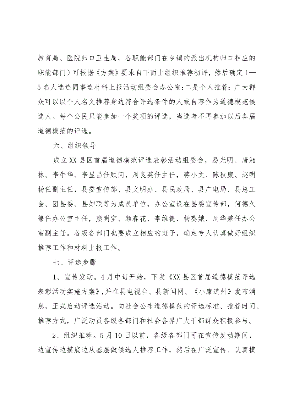 【精品文档】关于深入学习十七大精神的相关要求（整理版）.docx_第3页