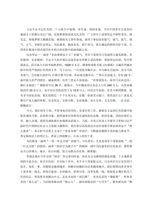 青年干部中心组研讨发言：涵养“五气” 争做新时代好干部.docx