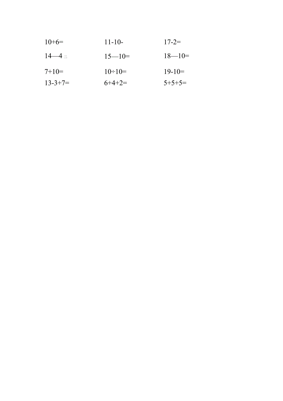 20以内数的认识复习题.docx_第3页