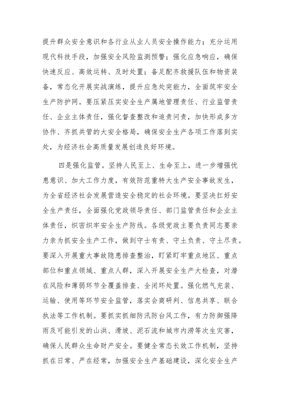 关于在学贯宁夏烧烤店燃气爆炸事故重要指示精神专题部署会议上的讲话稿范文.docx_第3页