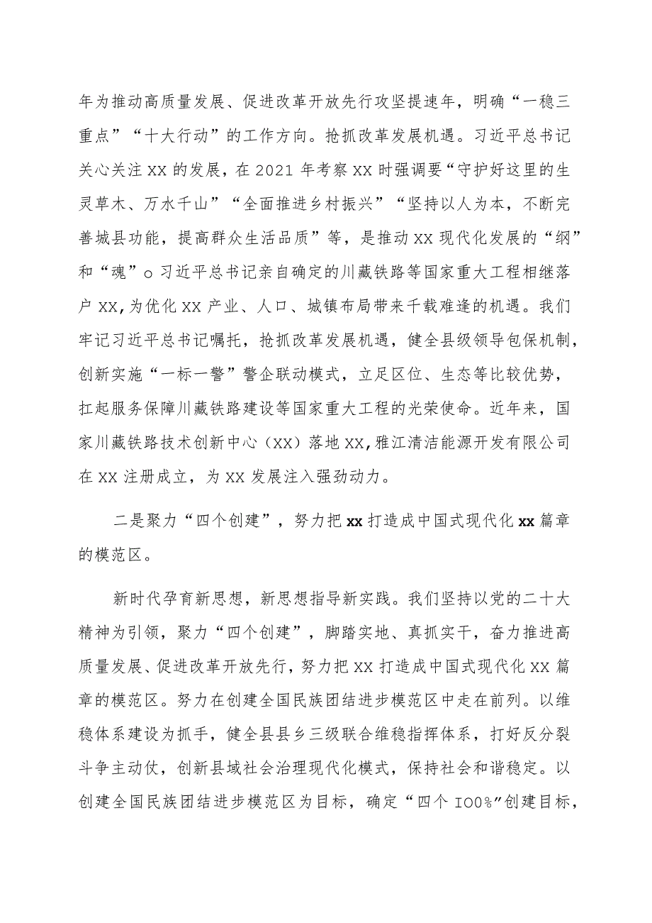 全市县处级干部主题教育读书班上的研讨发言材料范文（三篇）.docx_第3页