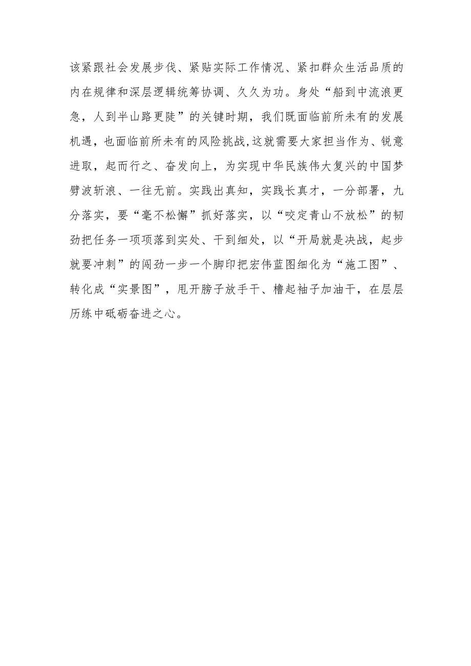 （12篇）学习2023年在文化传承发展座谈会上的讲话心得体会研讨发言材料.docx_第3页