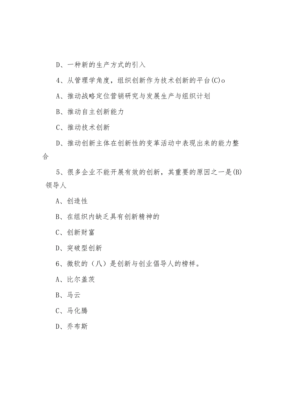 2015年福建省三明市事业单位考试真题及答案.docx_第2页