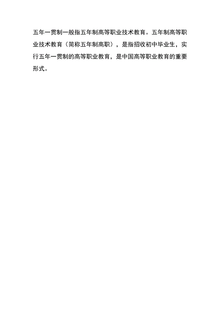 为什么不要轻易放弃填报后续批次的志愿或其他志愿.docx_第3页