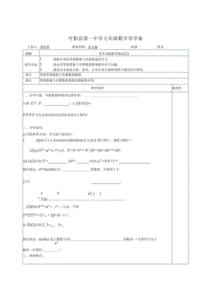 8.3（2）导学案.docx