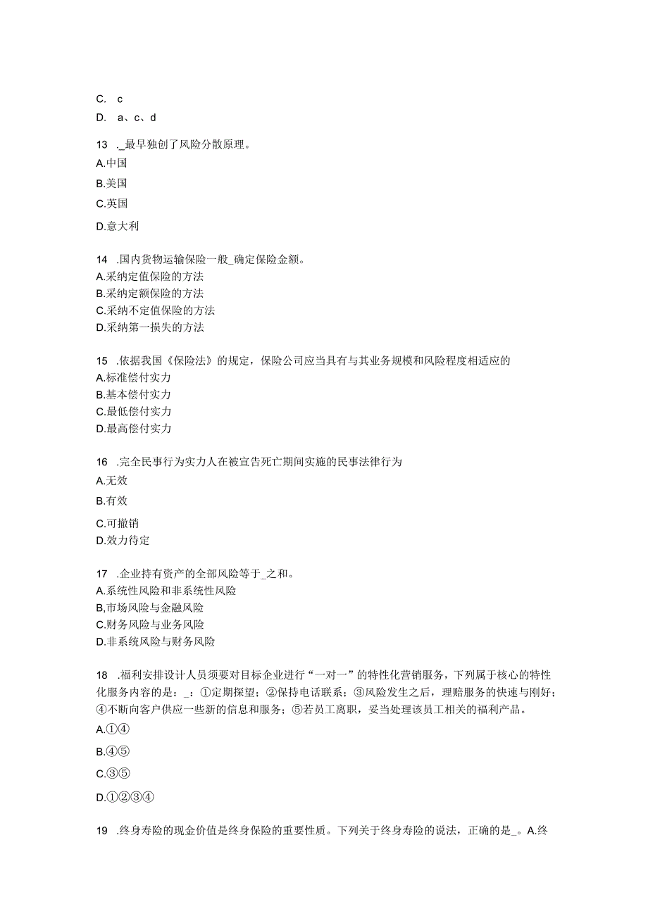 2023年福建省员工福利规划师考试试卷.docx_第3页