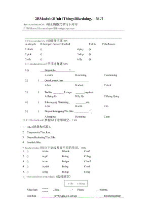 2BM2U1小练习.docx