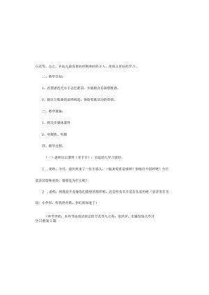 生日教案5篇.docx