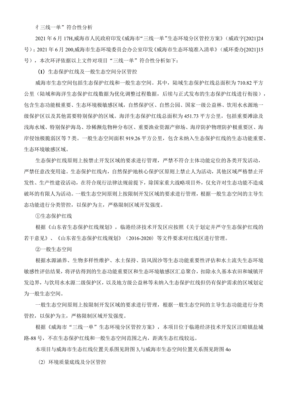 镁合金零部件加工项目环境影响报告表.docx_第3页