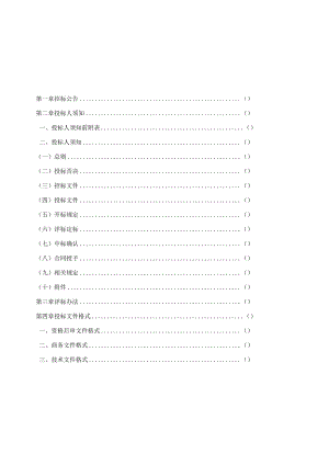 八甲镇污水管网建设工程(二期)勘察、设计招标文件.docx