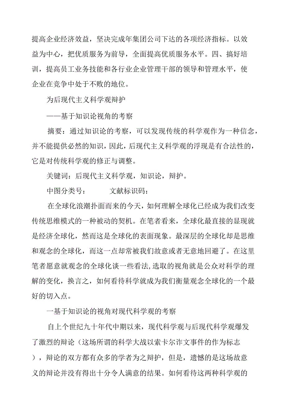 大会发言稿.docx_第2页