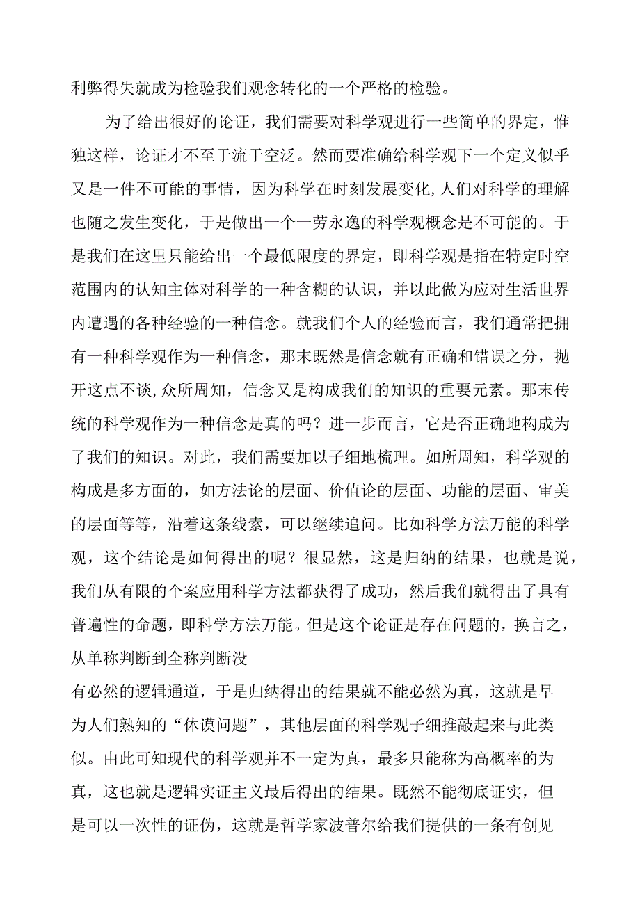 大会发言稿.docx_第3页