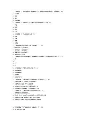 第29份机修钳工（初级）模拟考试练习卷含解析.docx