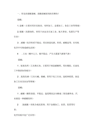 耐酸碱手套分类.docx