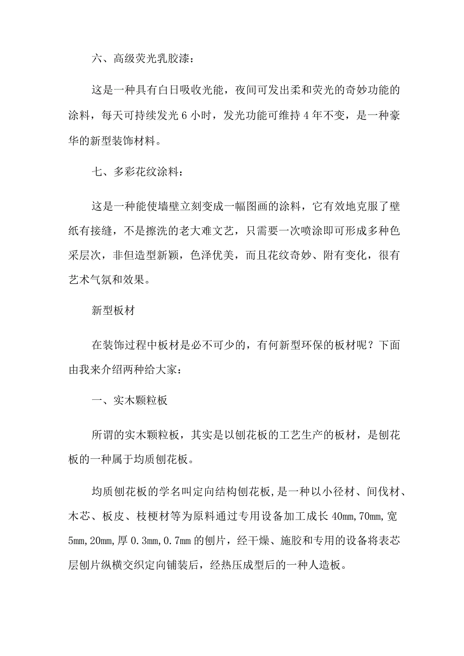 【最新】2022市场调查报告模板集合六篇.docx_第3页