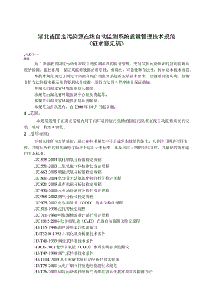 2023年整理-省环保局关于填报环境安全隐患信息的通知.docx