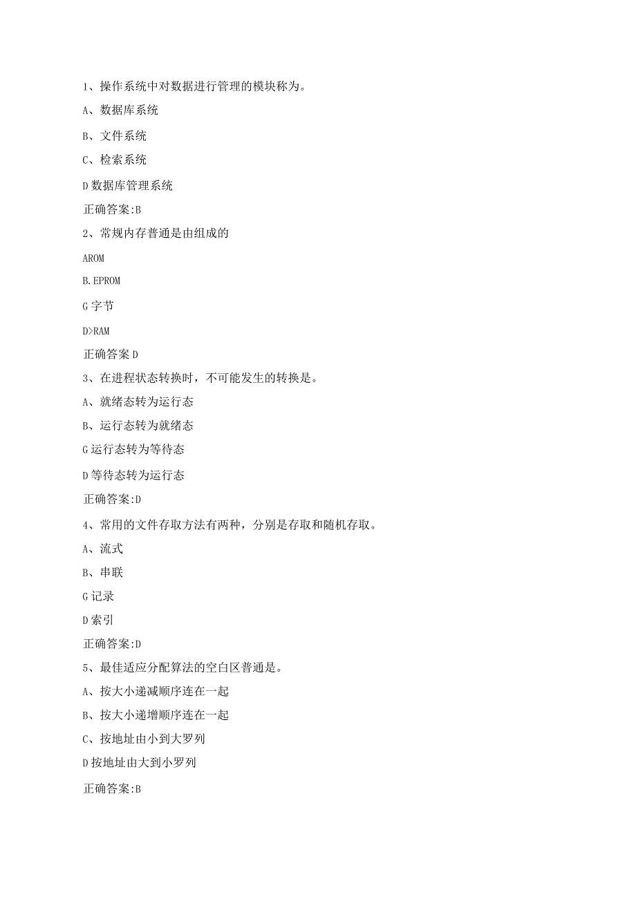 操作系统原理.docx_第1页