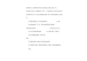 保护校园环境的建议书模板合集九篇.docx