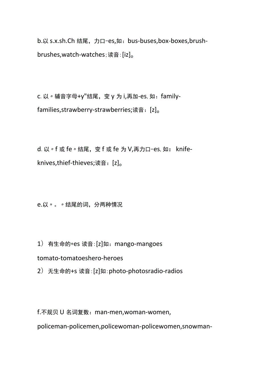 可数名词和不可数名词用法讲解及练习题(名校版).docx_第2页