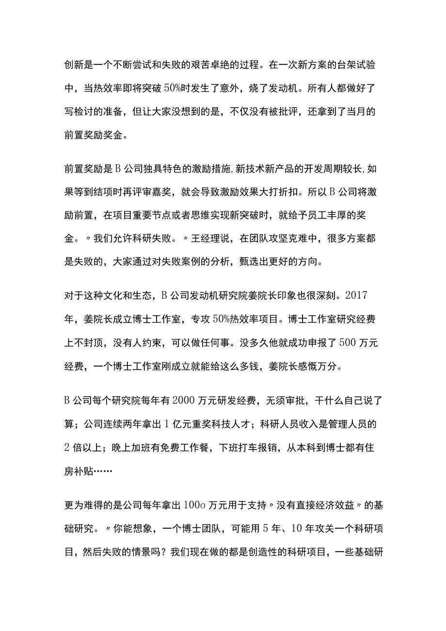 2022年国家公务员考试申论真题及答案（省级以上）含答案(全).docx_第2页