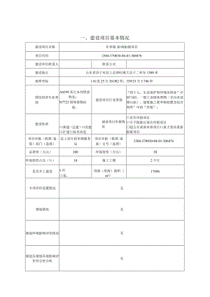 年养殖 30 吨蚯蚓项目环境影响报告表.docx