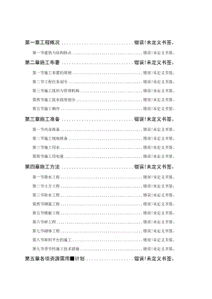 康居住宅塔式高层工程施工组织设计工程文档范本.docx