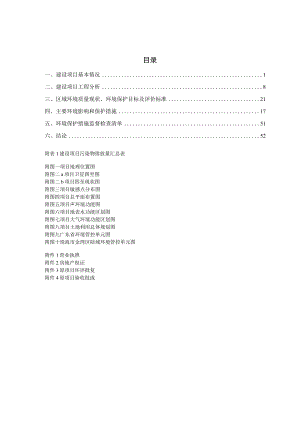 珠海得米新材料有限公司年产吸水垫30亿片、一次性吸塑托盘250万件扩建项目环境影响报告表.docx