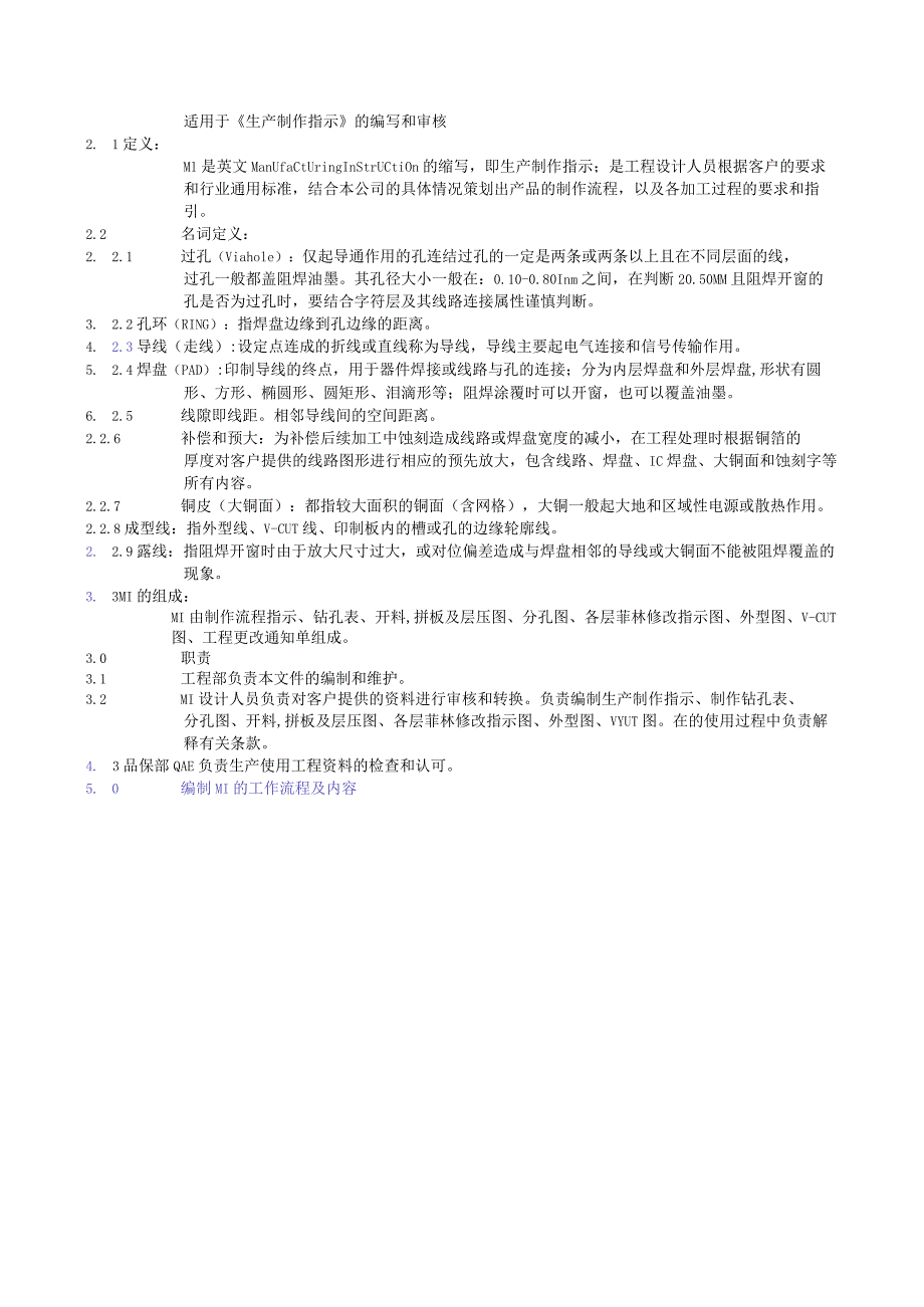 2023年整理-生产制作指示编写指引培训资料.docx_第2页