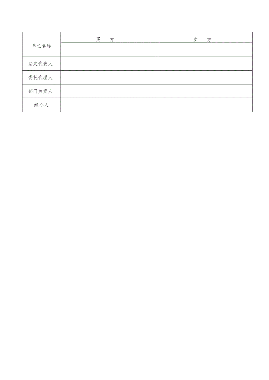 锅炉设备买卖合同（范本）.docx_第3页