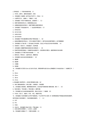 车工（中级）复审模拟考试卷第190份含解析.docx