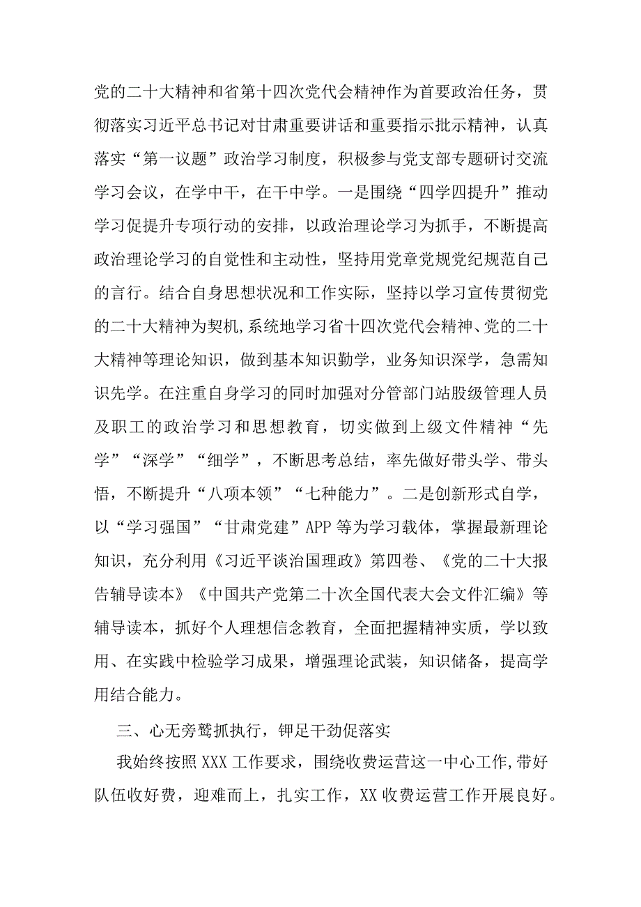 “三抓三促”行动研讨交流发言材料.docx_第2页