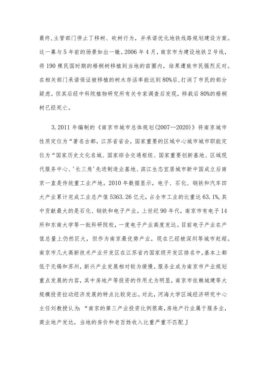 2018年甘肃省事业单位考试申论真题及答案.docx_第2页