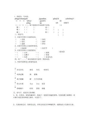 21《乡下人家》练习题(附答案).docx