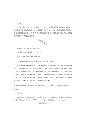 牛顿第二定律专题测试练习题.docx