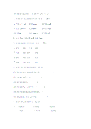 27-斑羚飞渡练习题及答案.docx