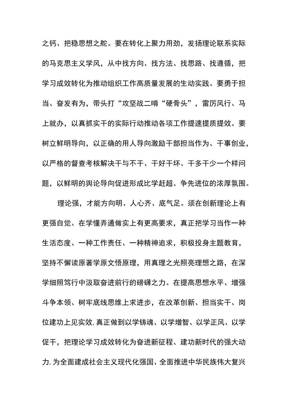 汇聚强国建设民族复兴的磅礴伟力演讲稿.docx_第2页